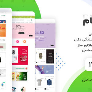 قالب فرنام، قالب فروشگاهی ایران کالا