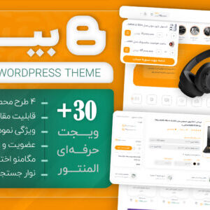 قالب وردپرس فروشگاهی بیژن