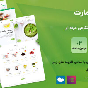 قالب فروشگاهی گرین مارت، Greenmart