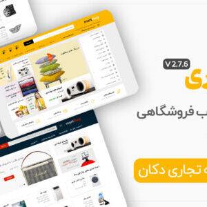 قالب فروشگاهی مارت فیوری، MartFury